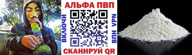 Alpha PVP кристаллы Лагань