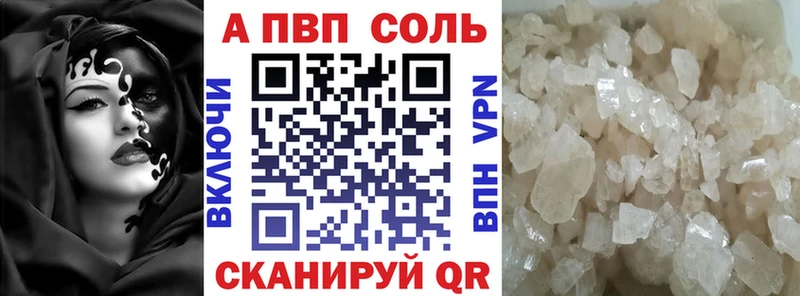 A PVP кристаллы  darknet состав  Лагань 