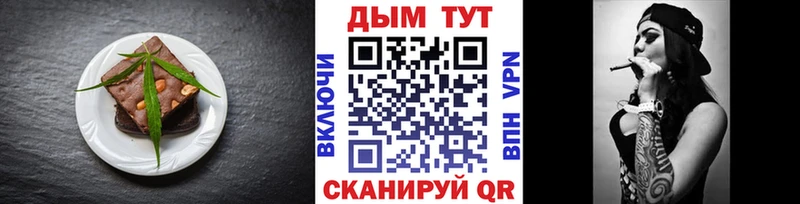 Печенье с ТГК марихуана  Лагань 