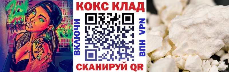 КОКАИН 99% купить наркотики цена MEGA ссылка Лагань
