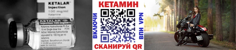 КЕТАМИН VHQ Лагань